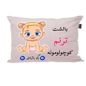 بالش نوزاد ناریکو مدل اسم ترنم کد 0771