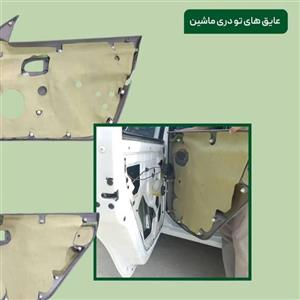 عایق صداگیری درب خودرو مدل نمد فشرده صنعتی مناسب برای پراید مجموعه 4 عددی