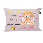 بالش کودک ناریکو مدل نوزاد اسم خاطره کد 0107