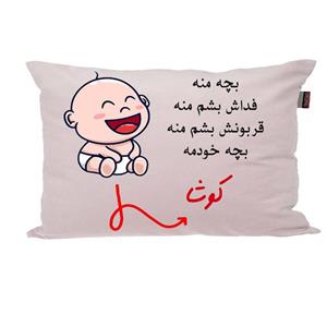 بالش ناریکو مدل نوزاد طرح پسرانه اسم کوشا کد 02909