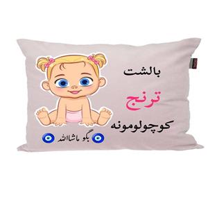 بالش نوزاد ناریکو مدل اسم ترنج کد 01122