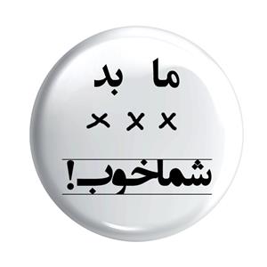 پیکسل طرح نوشته فارسی کد p149