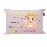 بالش ناریکو مدل نوزاد اسم روژان کد 0164