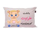 بالش نوزاد ناریکو مدل اسم طراوت کد 01090