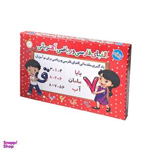 بازی آموزشی الفبای فارسی مدل آهنربائی