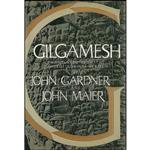 کتاب Gilgamesh اثر John E. Gardner انتشارات Knopf