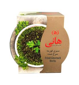 سبزی قورمه سرخ شده هانی - 460 گرم