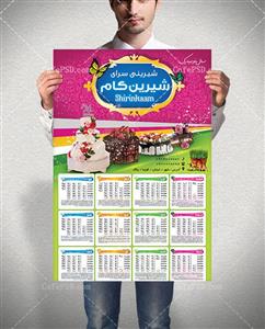 تقویم دیواری سال 1398 کد 03