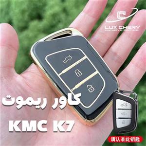 کاور ریموت خودرو ام ار جی مدل 068  مناسب برای کا ام سی K7