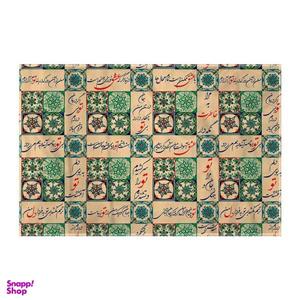 کاغذ کادو ترمه طراحان ایده مدل دلم می خواهدت کد trm119