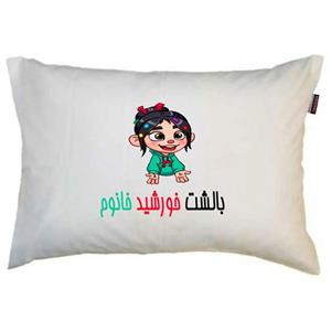 بالش ناریکو مدل نوجوان طرح دخترانه اسم خورشید کد 0105