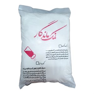 نمک دریا ماندگار - 1.9 کیلوگرم