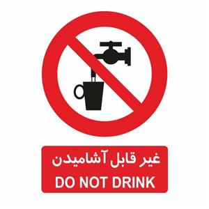 تابلو ایمنی ایمن ساین طرح غیر قابل آشامیدن کد 414