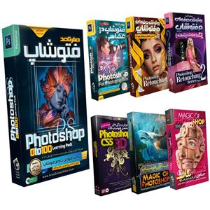 نرم افزار آموزش فتوشاپ نشر صفر تا صد مجموعه 7 عددی