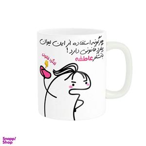 ماگ راسای مدل پیگرد قانونی اسم عاطفه