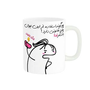 ماگ راسای مدل پیگرد قانونی اسم ندا