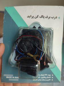 درب موتور برف پاک کن مدل Khan مناسب خودرو پراید