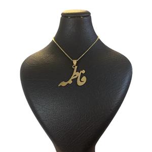 گردنبند مدل اسم فاطمه