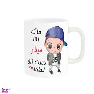 ماگ ناریکو طرح اسم شخصی مدل میلاد کد 012489