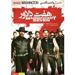 فیلم سینمایی هفت دلاور اثر آنتونی فوکوا نشر هنر اول