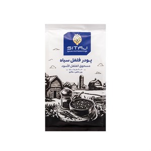 فلفل سیاه ممتاز سی‌تاج - 500 گرم