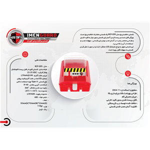 شستی اعلام حریق ایمن گارد مدل RCP-G95
