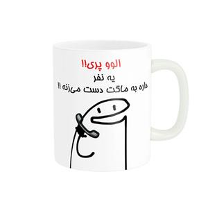 ماگ راسای مدل الوو اسم پری
