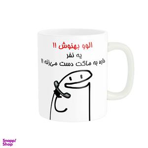 ماگ راسای مدل الوو اسم بهنوش