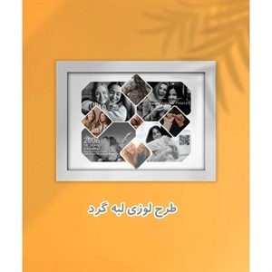 قاب عکس مدل لوزی