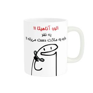 ماگ راسای مدل الوو اسم آناهیتا