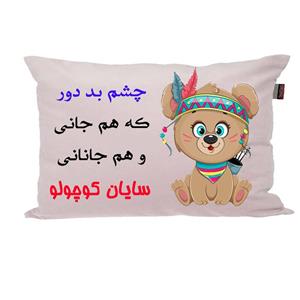 بالش ناریکو مدل نوزاد طرح دخترانه اسم سایان کد 04957