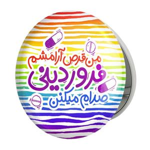 آینه جیبی خندالو طرح ماه تولد فروردینمدل تاشو کد 2333