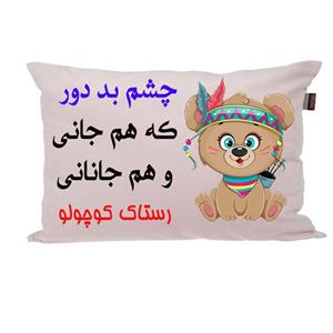 بالش ناریکو مدل نوزاد طرح پسرانه اسم رستاک کد 04376