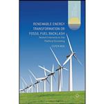 کتاب Renewable Energy Transformation or Fossil Fuel Backlash اثر Espen Moe انتشارات Palgrave Macmillan