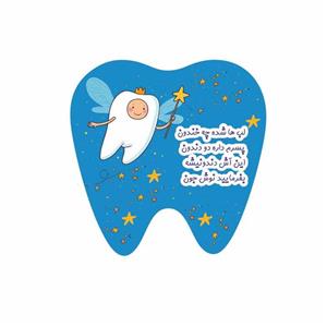 برچسب طرح دندونی مدل پسرانه مجوعه 30 عددی -