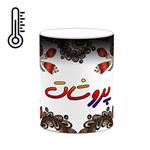 ماگ حرارتی کاکتی مدل اسم پروشات طرح سنتی گل و بته کد mgh44406