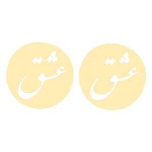 گوشواره طلا 18 عیار زنانه الن نار طرح عشق مدل N5180 