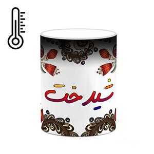 ماگ حرارتی کاکتی مدل اسم شیدخت طرح سنتی گل و بته کد mgh45926 