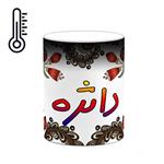 ماگ حرارتی کاکتی مدل اسم دانژه طرح سنتی گل و بته کد mgh44947