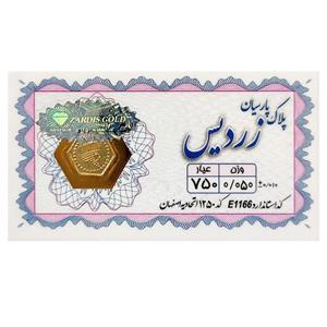 سکه گرمی طلا 18 عیار پئونی شاپ مدل پارسیان زردیس PSH50
