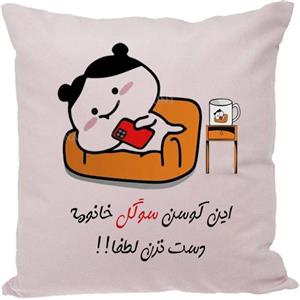 کوسن مدل اسم سوگل
