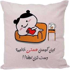 کوسن مدل اسم هستی
