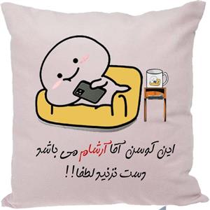 کوسن مدل اسم آرشام