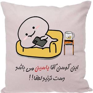 کوسن مدل اسم شخصی طرح یاسین