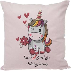 کوسن طرح آذر