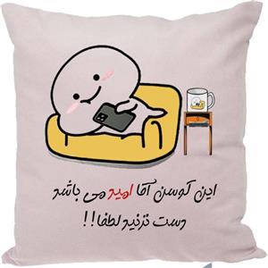 کوسن مدل اسم امید