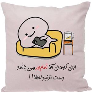 کوسن مدل اسم شخصی طرح شاپور