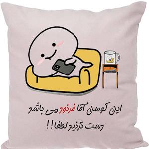 کوسن مدل اسم شخصی طرح فرنود