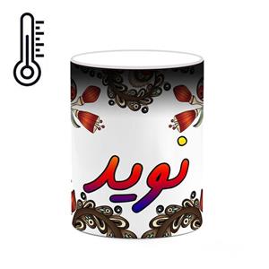 ماگ حرارتی کاکتی مدل اسم نوید طرح سنتی گل و بته کد mgh48121 