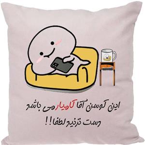 کوسن مدل اسم کامیار